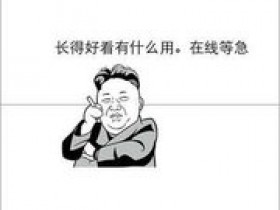 若嗦:冬天到了,要不要积点膘过冬