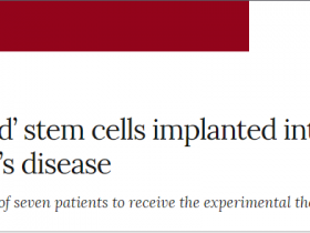 【喜讯】全球首个诱导多能干细胞（iPSC）人体试验（帕金森患者的福音）已启动！