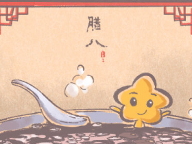 腊八节,来点十全大补ELISA知识大盘点
