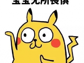 白介素-17A水平对动物行为的影响又添铁证