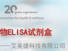 Matriks Biotek 药物检测,生物药物Elisa试剂盒