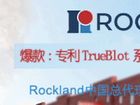 Rockland热销产品胶原酶4型MB-121-0100说明书