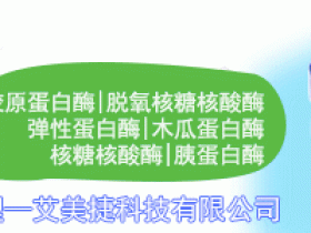 Worthington纤维素酶和果胶酶-植物生物学