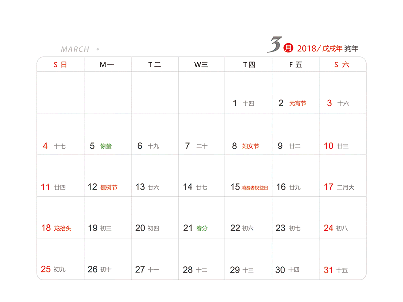 calendar3