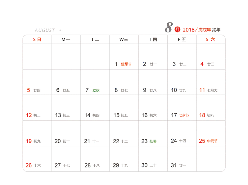 calendar8