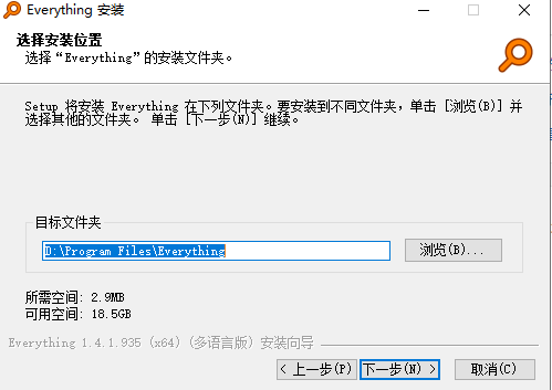 Everything安装地址