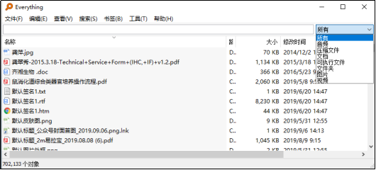 Everything文件搜索神器