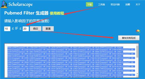 点击浏览器的Scholarscope插件，选择工具箱