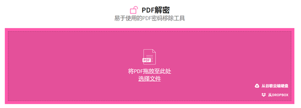 SmallPDF官网