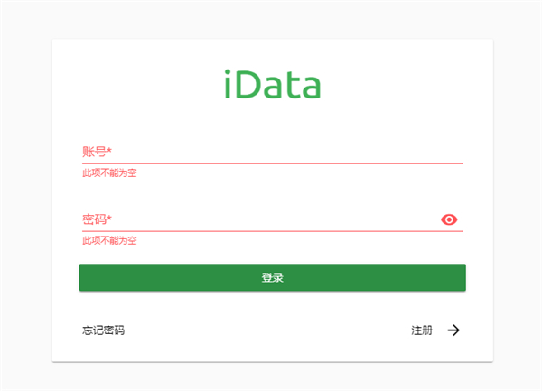 iData使用方法