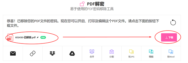 pdf下载