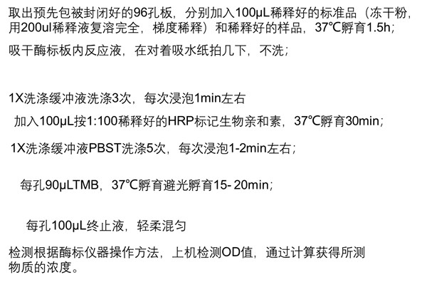 加样移液方法