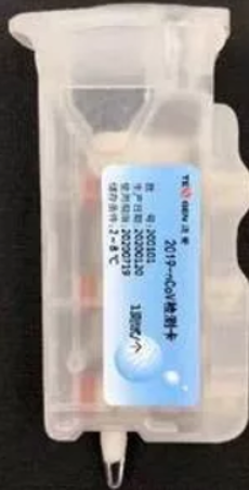 2019-nCoV荧光PCR检测卡