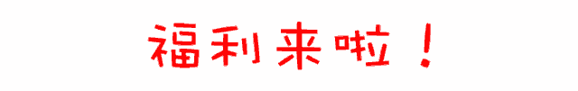PCR试剂免费领