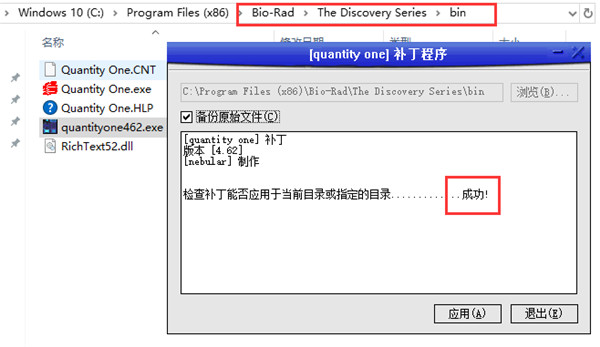 quantityone462.exe点击完成下载