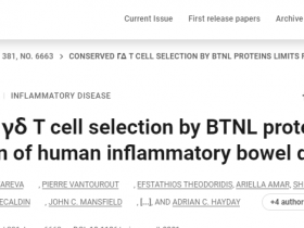 Science：γδ T细胞或为炎症性肠病治疗带来新希望