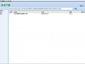 VIP文档下载神器,冰点最新版!