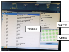 干货分享-酶标仪的操作方法和使用注意事项