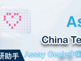 Assay Genie高灵敏度GeniePlex 人 T 辅助细胞因子 4-Plex Panel 1(96 次测试)