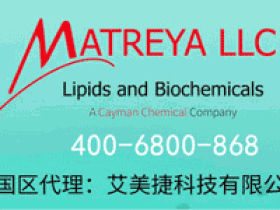 Matreya热销产品抗球蛋白GL-4(多克隆抗体)解决方案